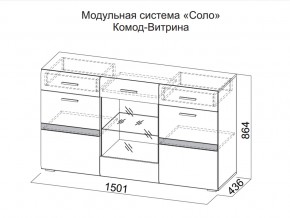 Комод-витрина в Златоусте - zlatoust.магазин96.com | фото