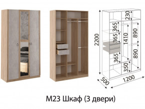 М23 Шкаф 3-х створчатый в Златоусте - zlatoust.магазин96.com | фото