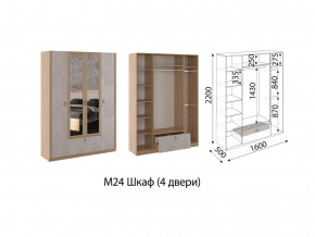 М24 Шкаф 4-х створчатый в Златоусте - zlatoust.магазин96.com | фото