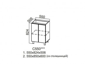 С550 Стол-рабочий 550 в Златоусте - zlatoust.магазин96.com | фото