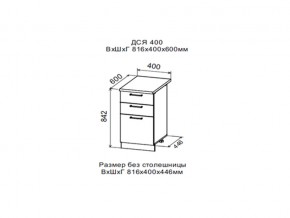 Шкаф нижний ДСЯ400 с 3-мя ящиками в Златоусте - zlatoust.магазин96.com | фото