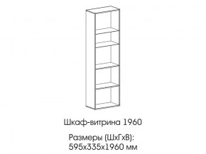 Шкаф-витрина 1960 в Златоусте - zlatoust.магазин96.com | фото