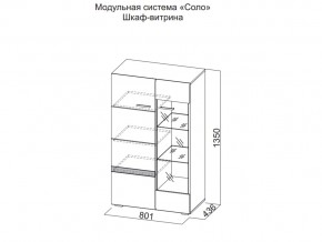 Шкаф-витрина в Златоусте - zlatoust.магазин96.com | фото